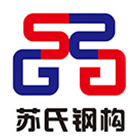 蘇氏鋼結(jié)構(gòu) 關(guān)于